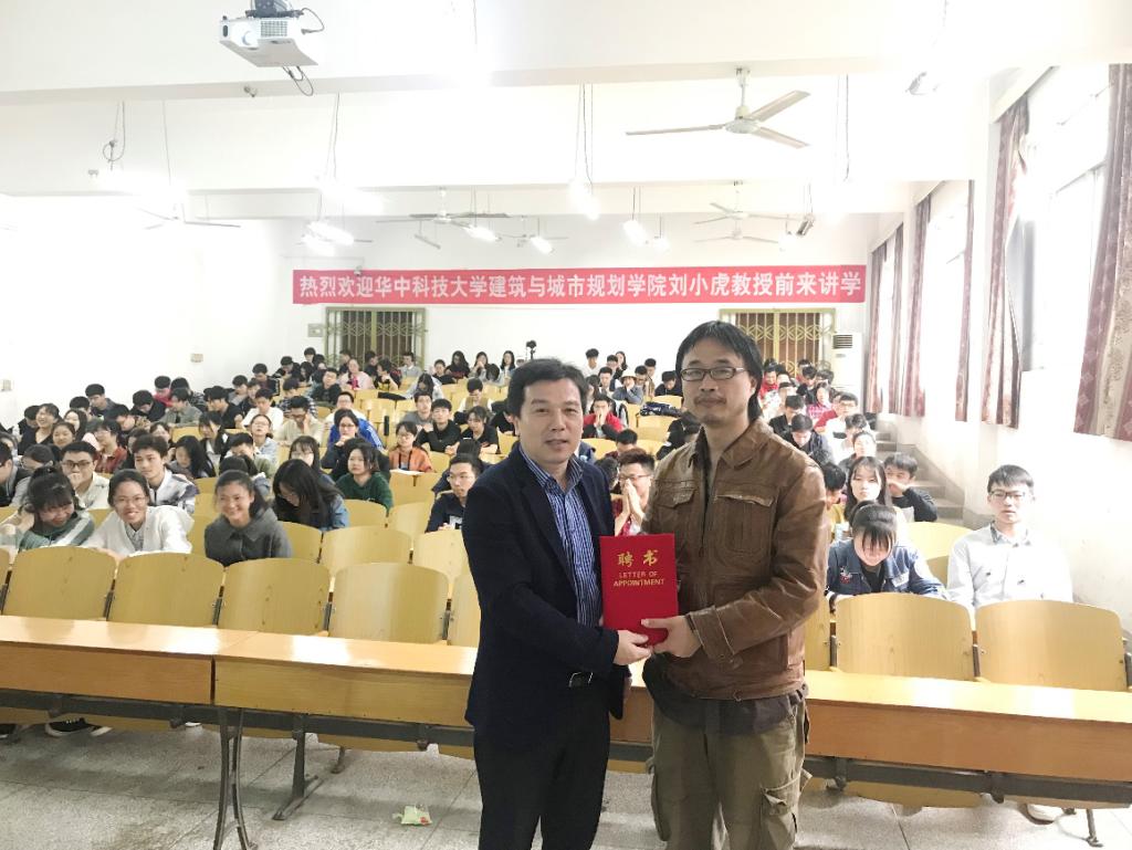 左一泛亚电竞院长卢海林 图左二华中科技大学教授刘小虎