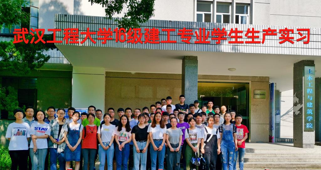 建工系系主任吴巧云组织协调带队老师及2016级学生前往各实习基地